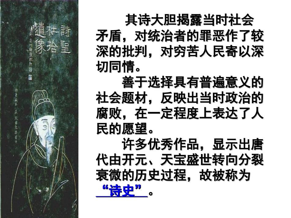 杜甫诗秋兴八首_第2页