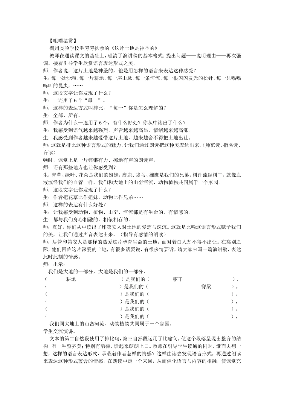 语言表达的阅读教学_第3页