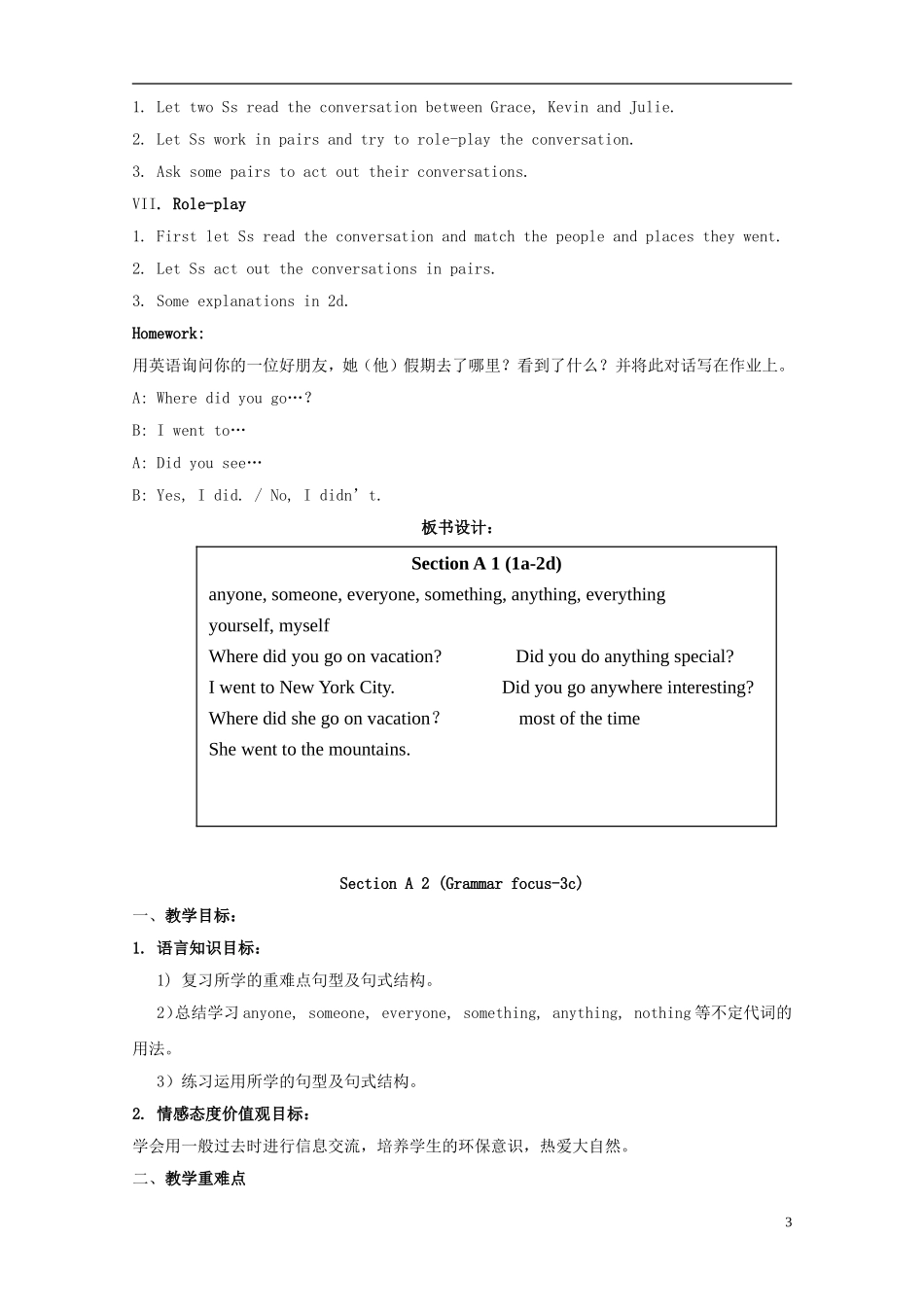 2013年秋八年级英语上册_Unit_1_Where_did_you_go_on_vacation教案_(新版)人教新目标版_第3页