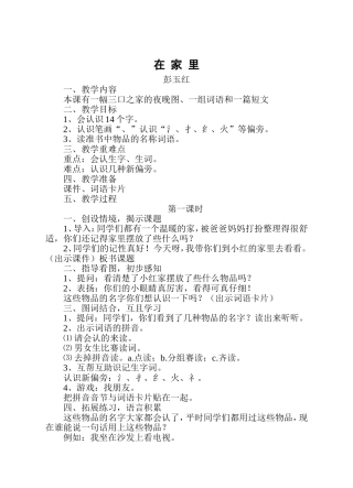 在家里 (2)