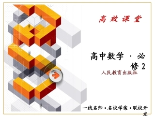 点到直线直线到直线的距离