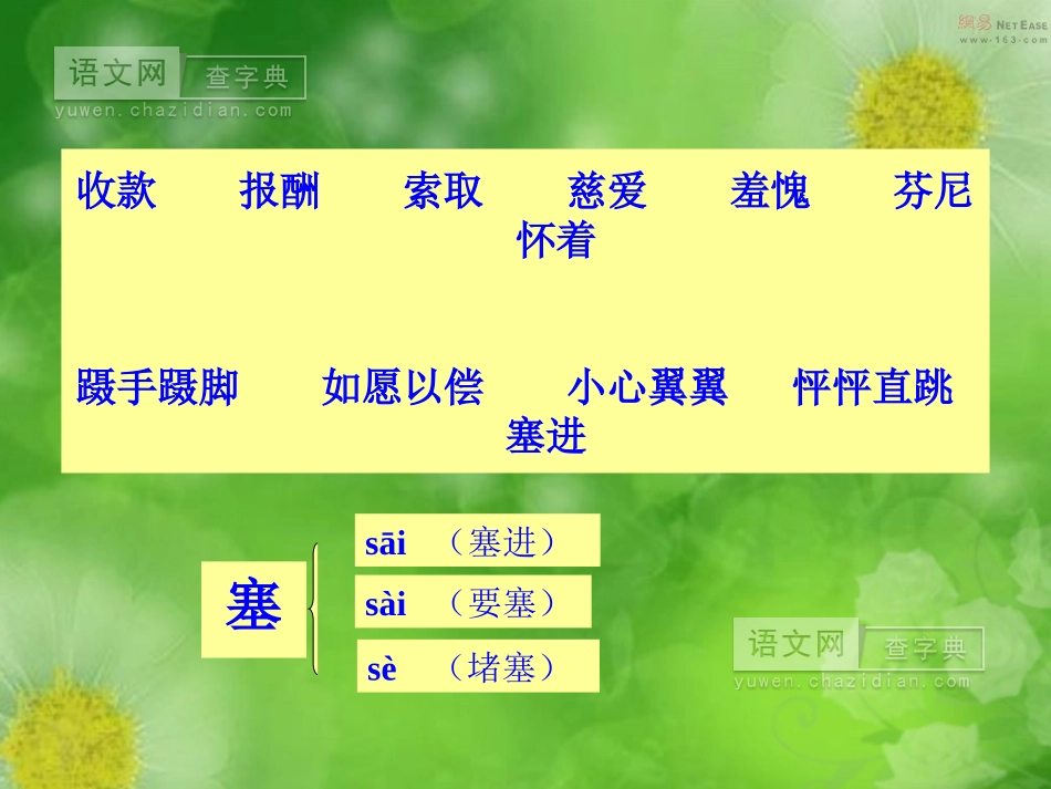 妈妈的账单三年级_第2页