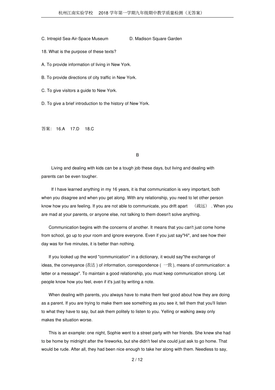 杭州江南试验学校2018学年第一学期九年级期中教学质量检测无答案_第2页