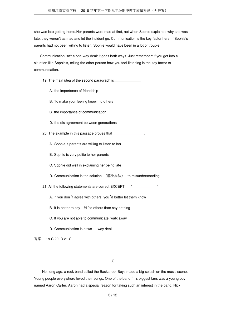 杭州江南试验学校2018学年第一学期九年级期中教学质量检测无答案_第3页