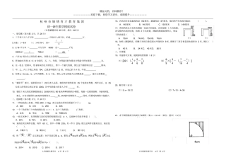 杭州育才小升初数学试卷