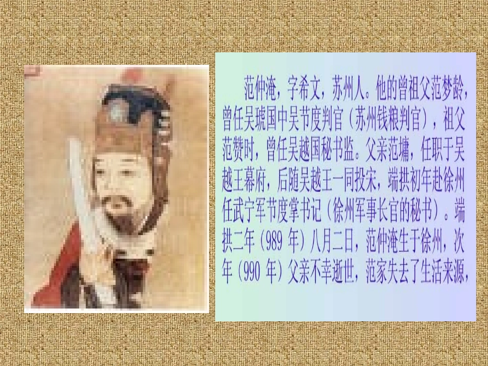 岳阳楼记 (3)_第3页