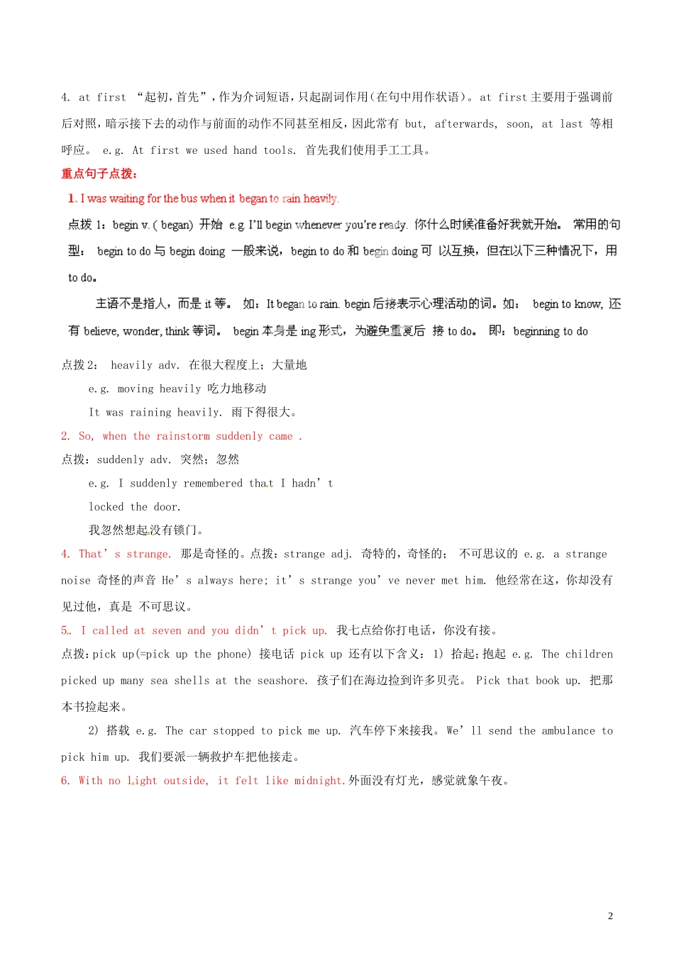 八年级英语下册Unit5Whatwereyoudoingwhentherainstormcame？基础知识_第2页