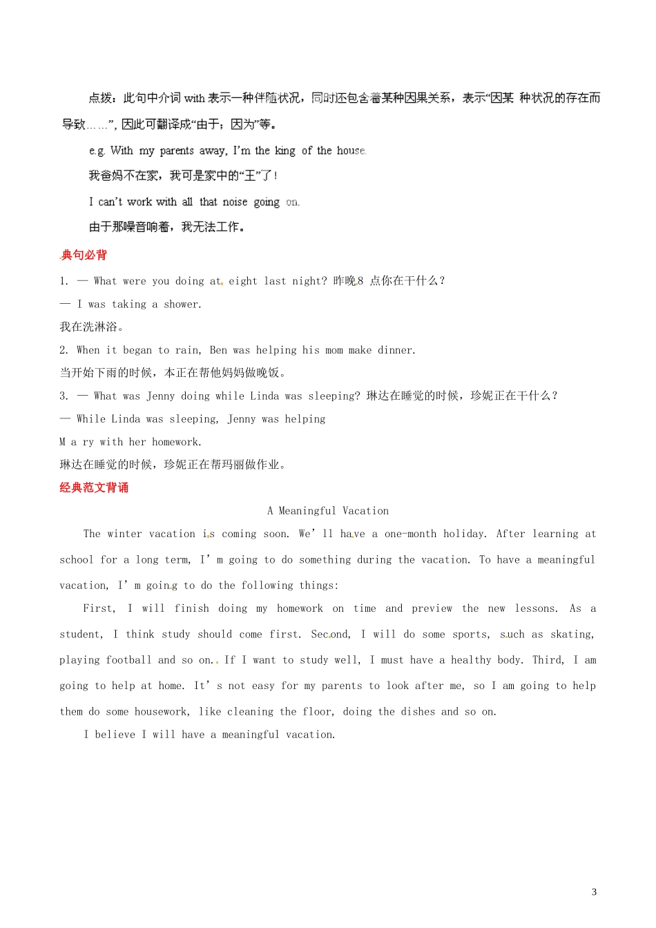 八年级英语下册Unit5Whatwereyoudoingwhentherainstormcame？基础知识_第3页