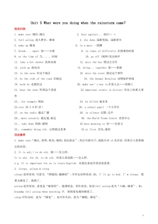 八年级英语下册Unit5Whatwereyoudoingwhentherainstormcame？基础知识
