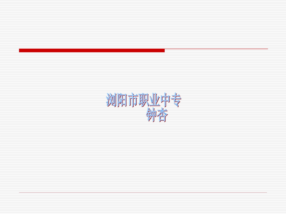 速度变化快慢的描述——加速度_第1页