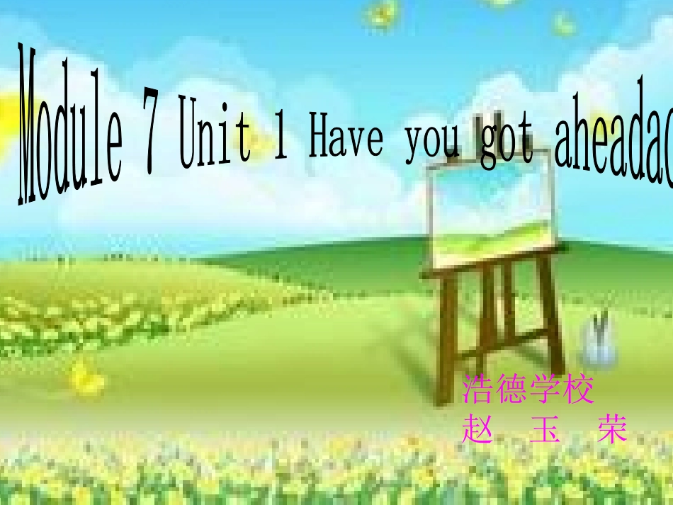 新标准（一年起点）第五册第七模块第一单元_第1页