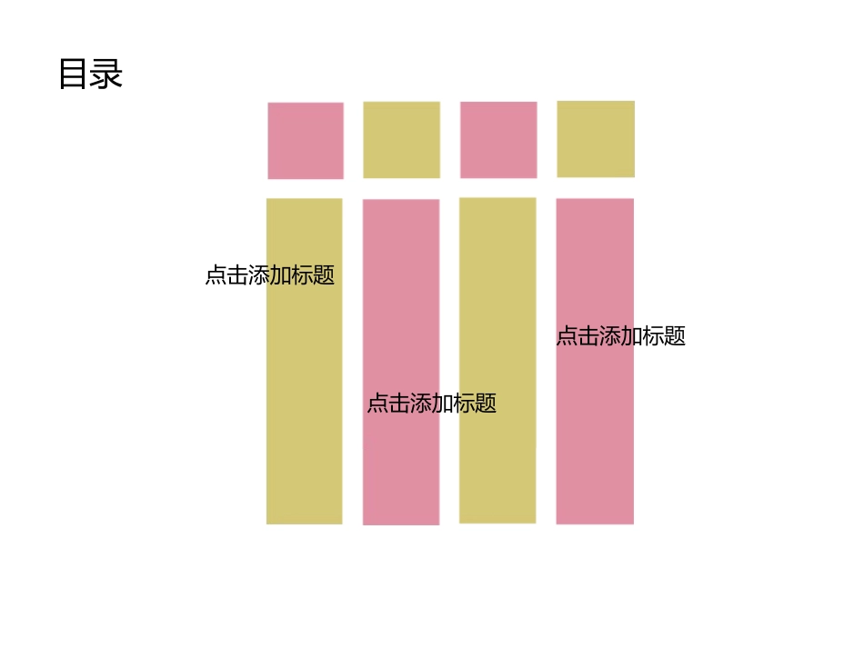 我喜欢的模板_第2页