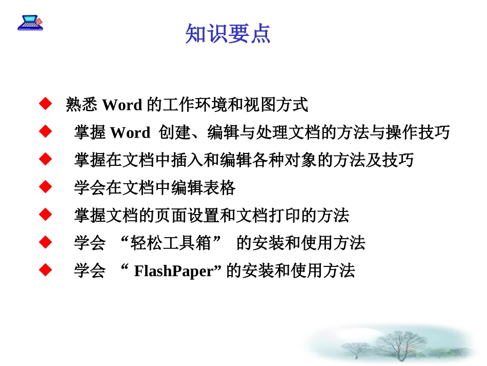 文字排版技巧_第2页