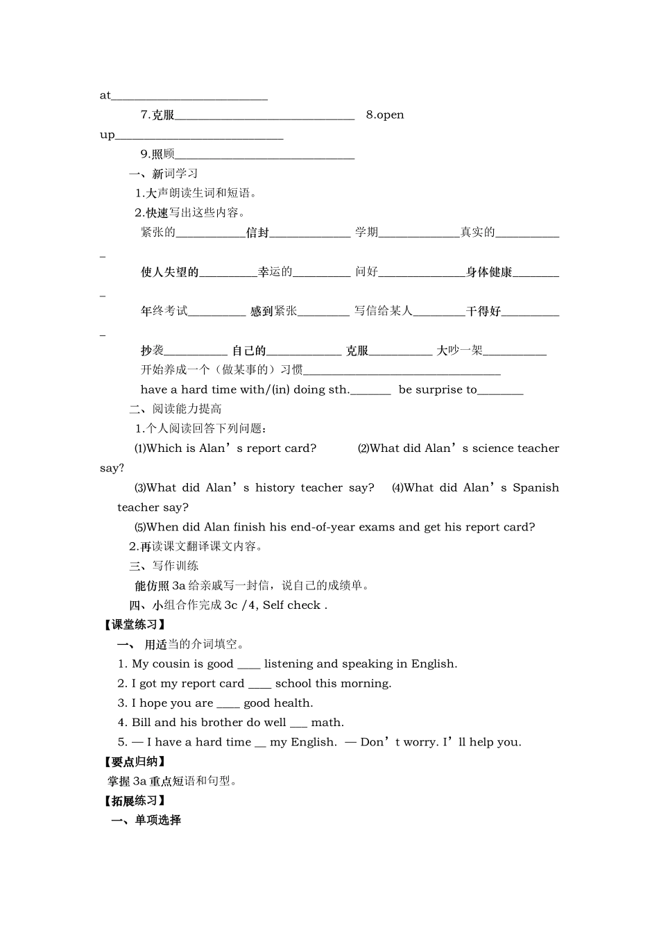 人教版八年级英语下册导学案19_第2页