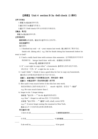 人教版八年级英语下册导学案19