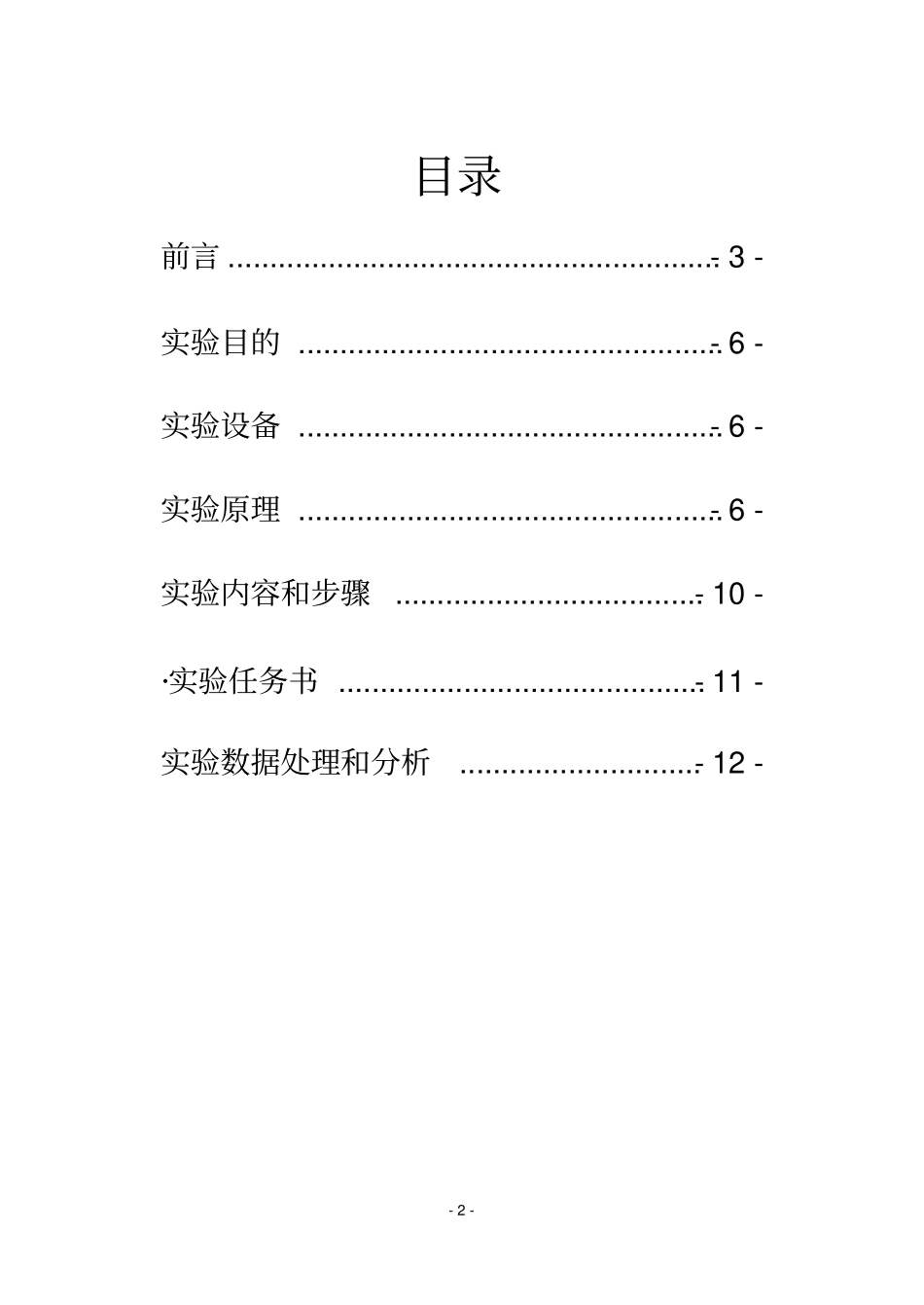 板带材生产工艺及设备项目报告要点_第2页