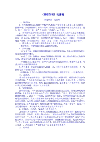 圆锥体积25