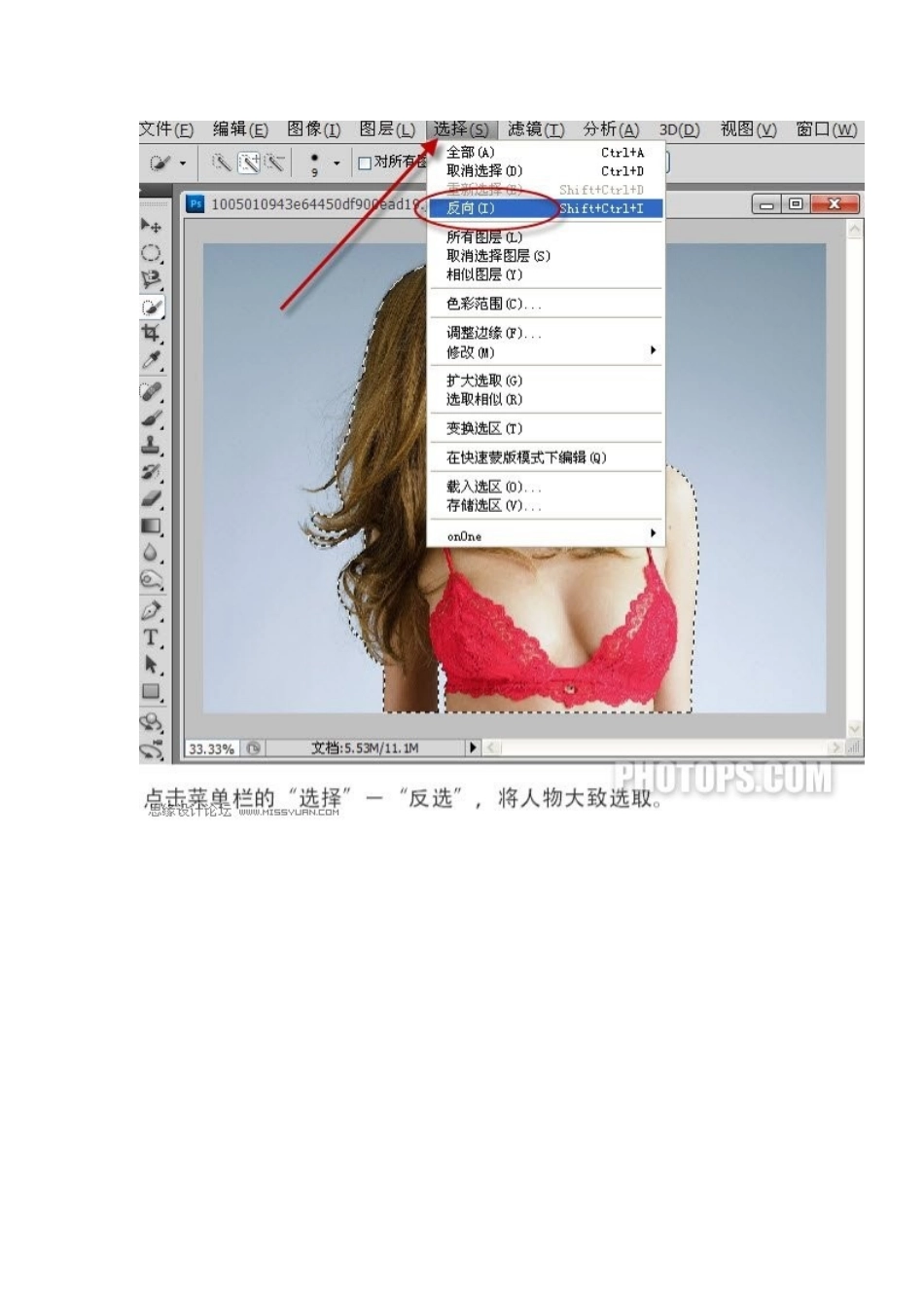在photoshopCS5中如何进行抠图_第3页