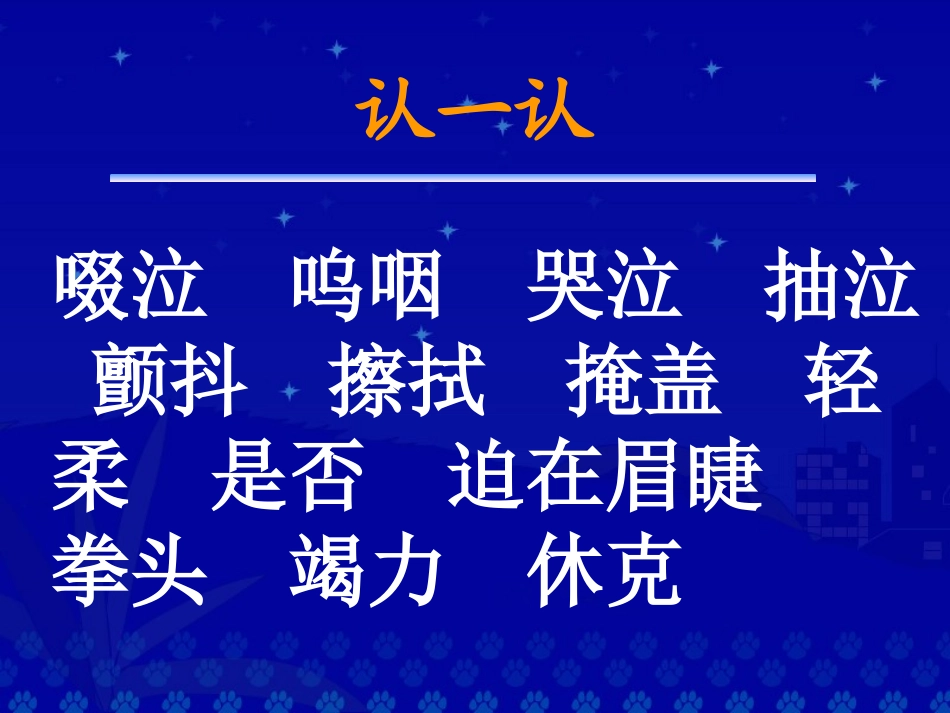 《她是我的朋友》教学演示课件_第2页