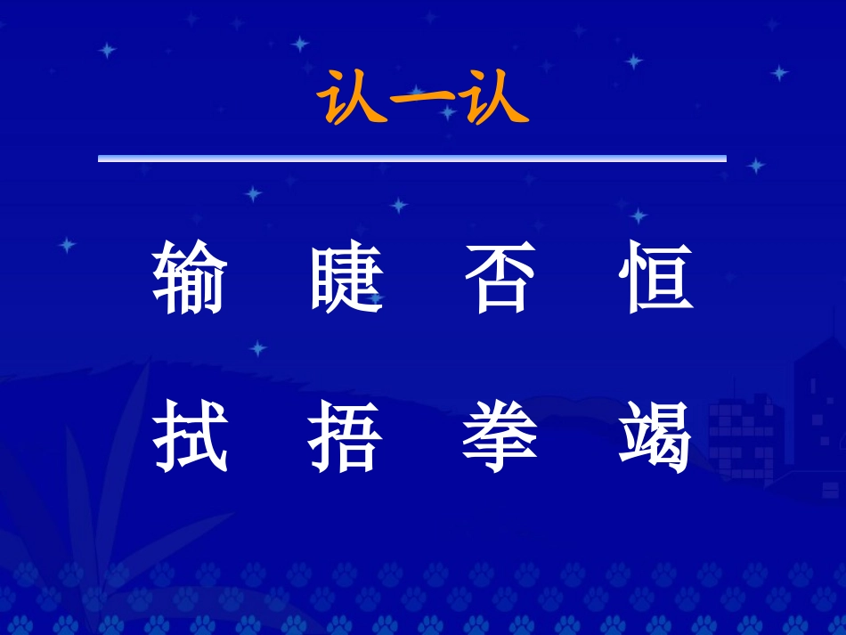 《她是我的朋友》教学演示课件_第3页