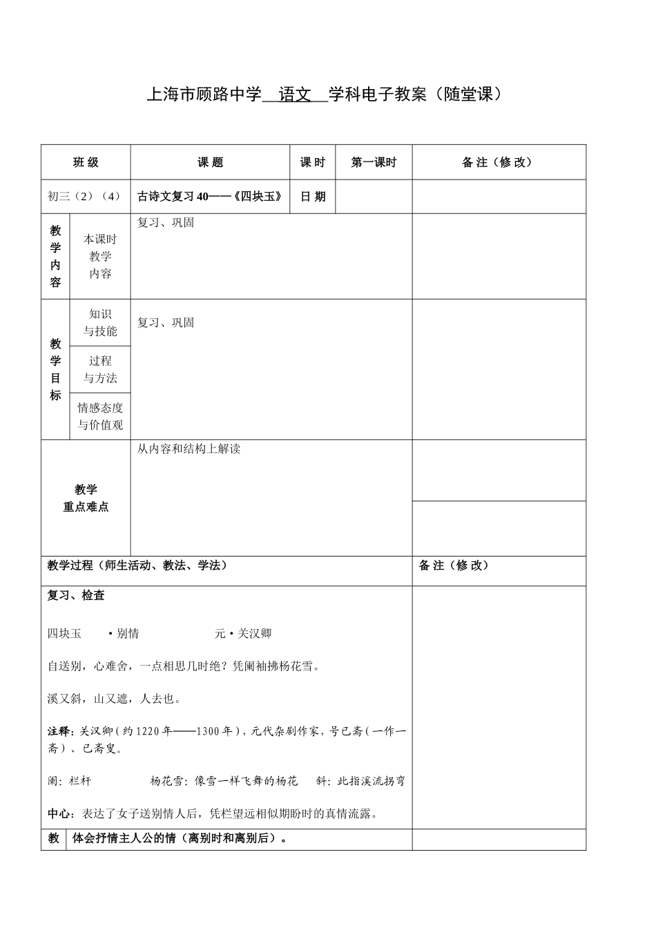 复习文言文40_第1页