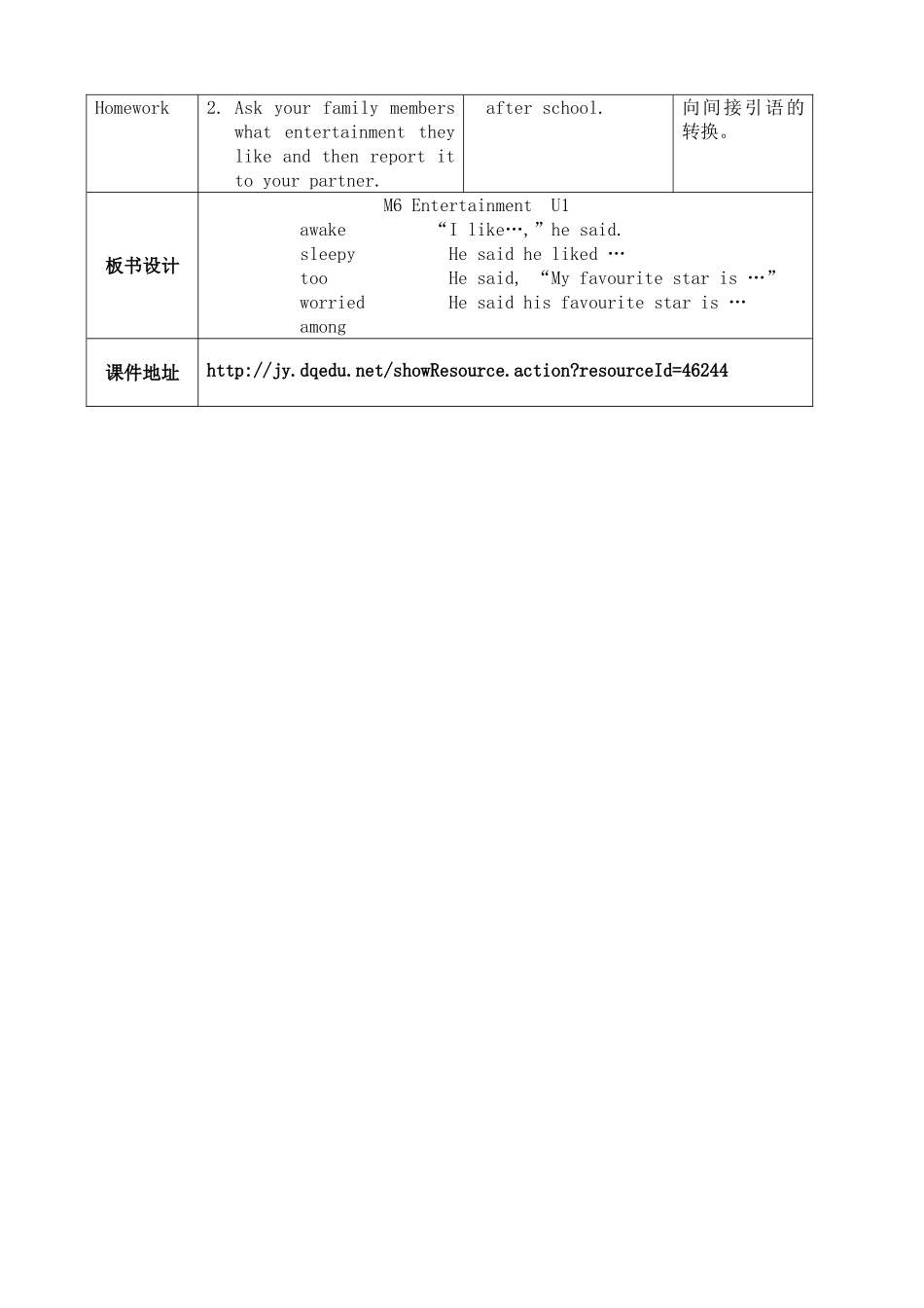 外研版八年级下M6U1教学设计_第3页