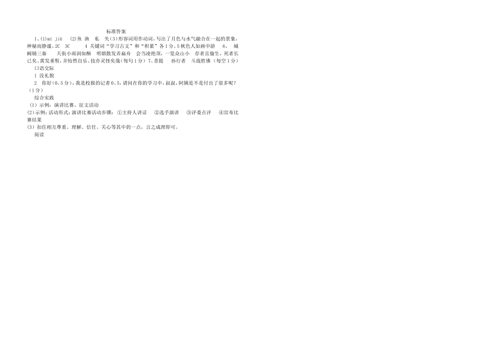 月考试题 (2)_第2页