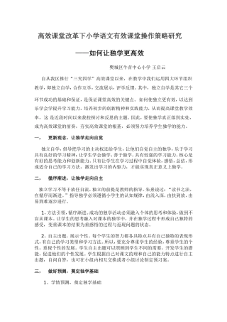 如何让独学更高效