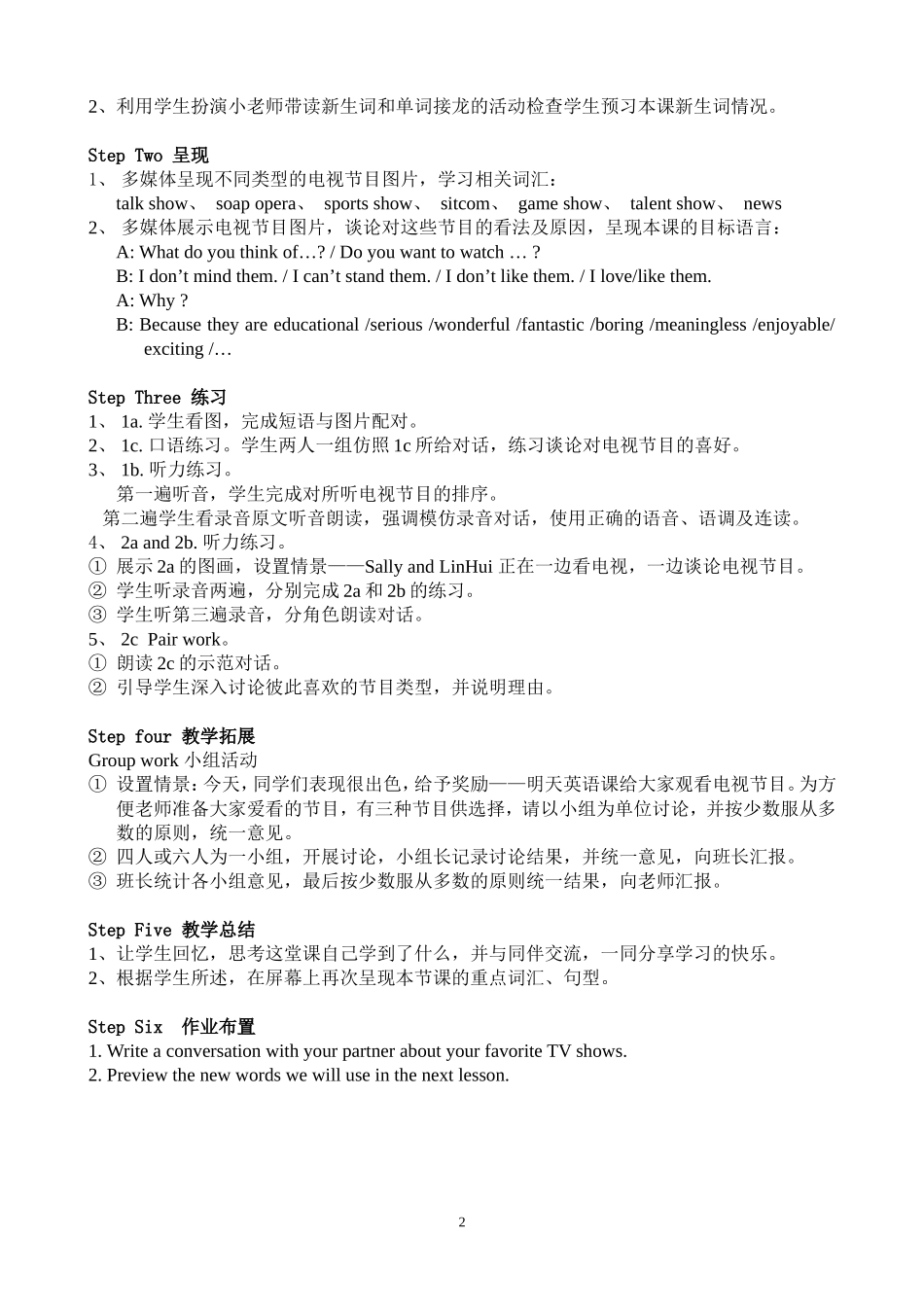 八上5单元A部分shuode说课_第2页