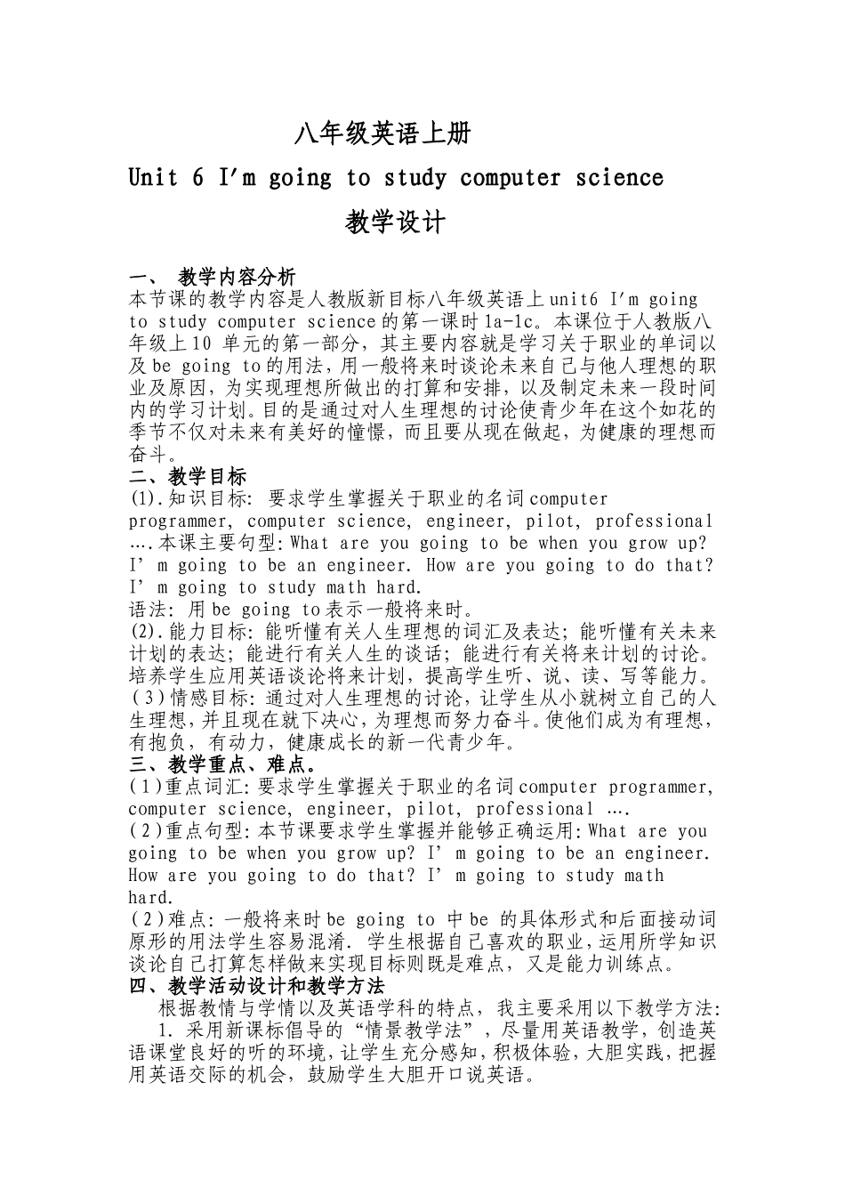 2013版八年级英语上册unit_6教案_第1页