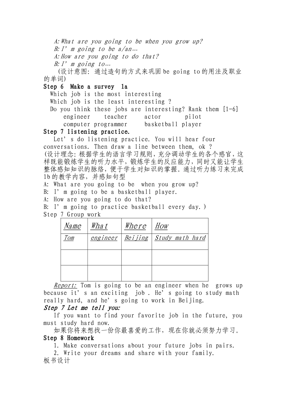 2013版八年级英语上册unit_6教案_第3页