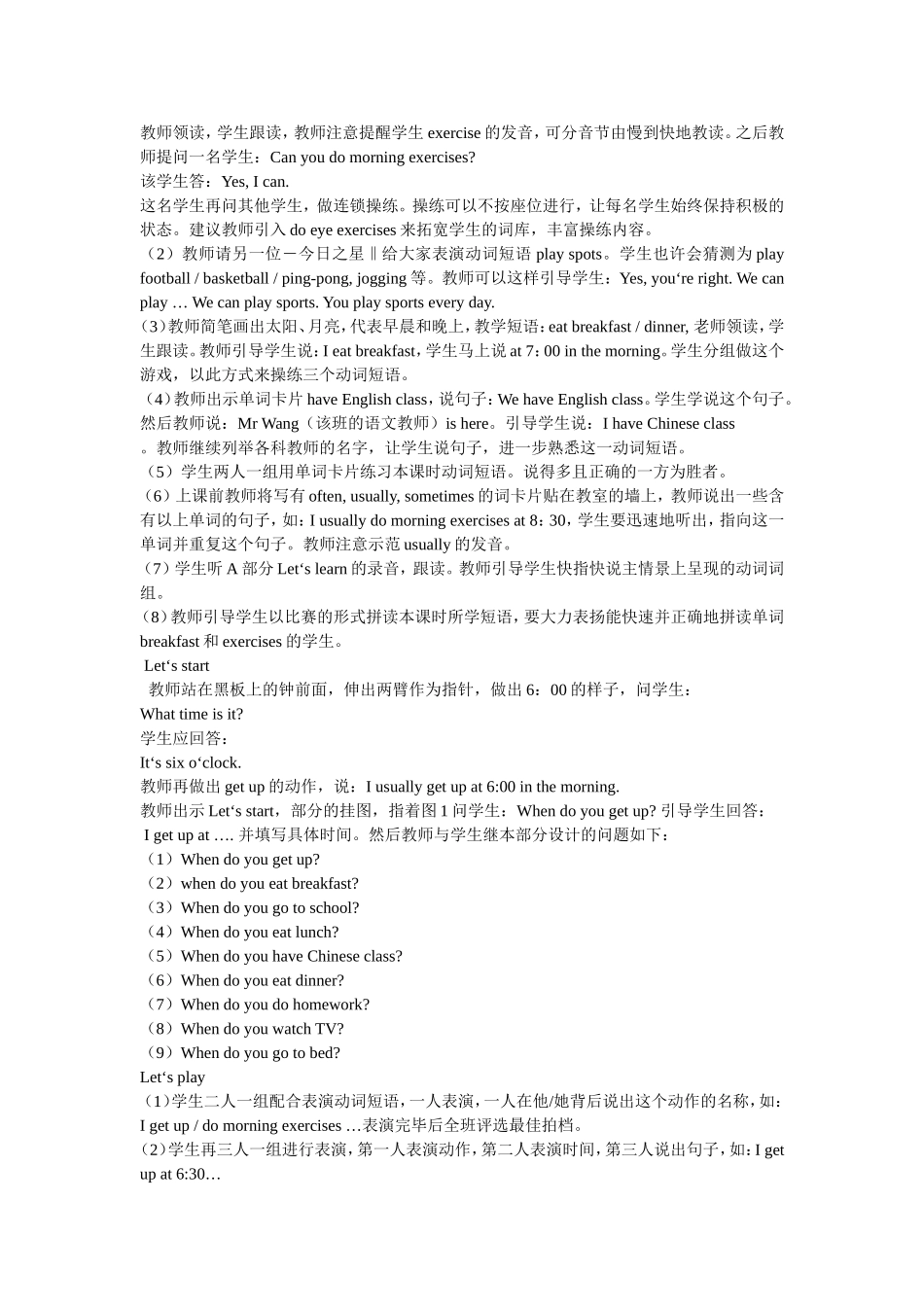 Pep小学五年级下册第一单元教案_第2页