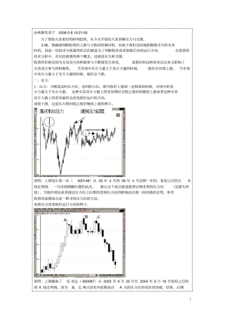 林静压力与支撑