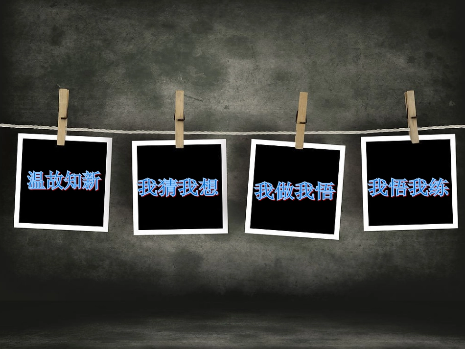 全等三角形的判定(SSS)课件_第2页
