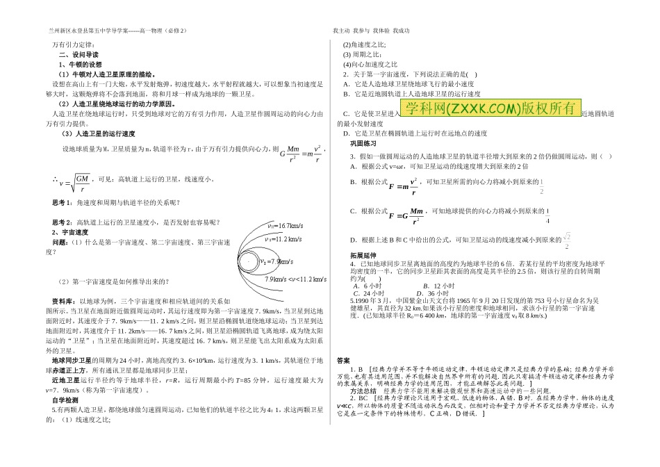经典力学的局限性_第2页