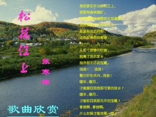 语文：《土地的誓言》课件（人教版七年级下册）