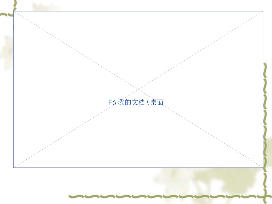 魏宏亮课件M6u1_第2页