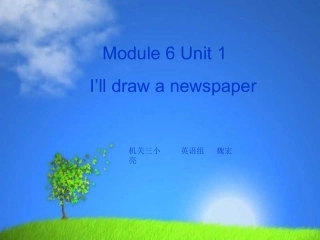 魏宏亮课件M6u1