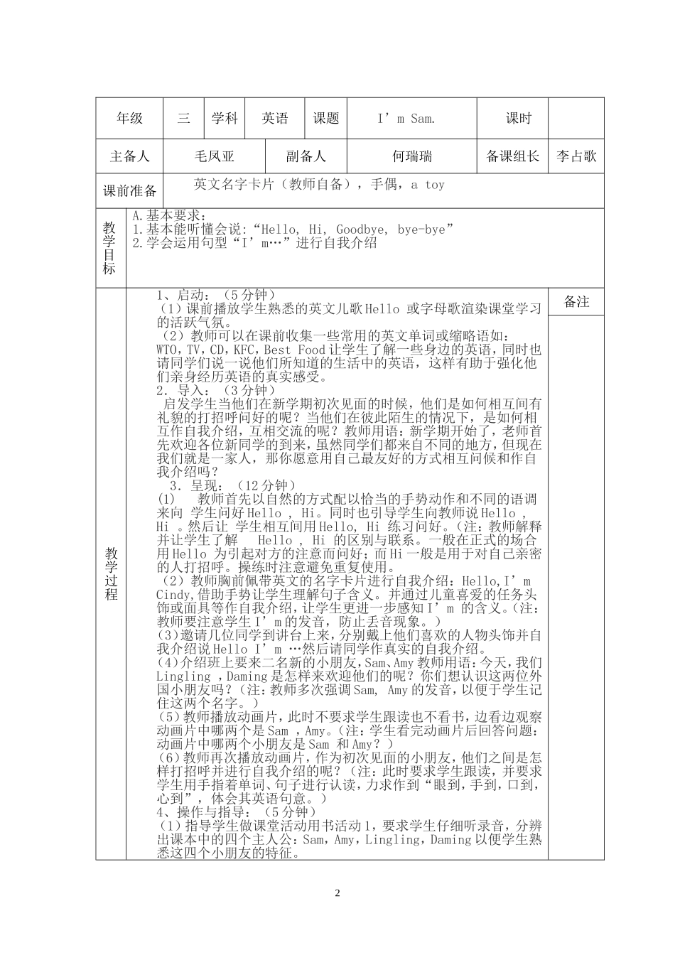 三二班英语教案1--28_第2页