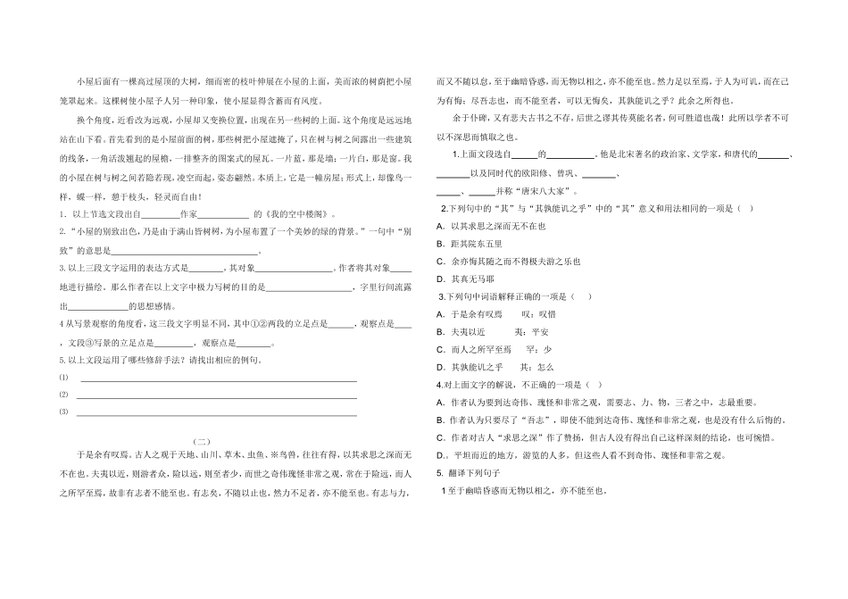 三年级四月考_第2页