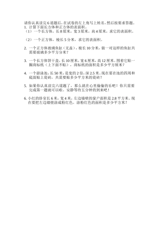 请你认真读完7道题后