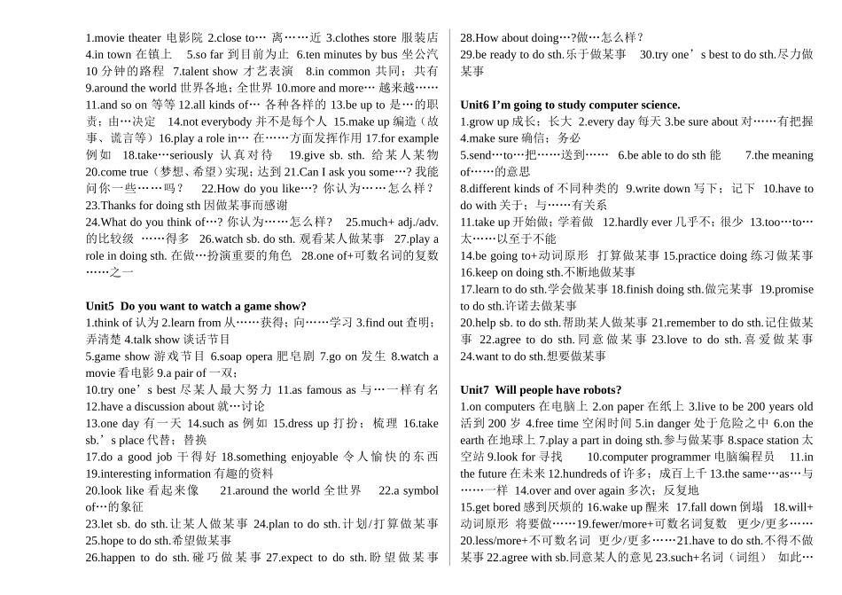 2013-2014GO_FOR_IT!八年级英语上册重点短语_第2页