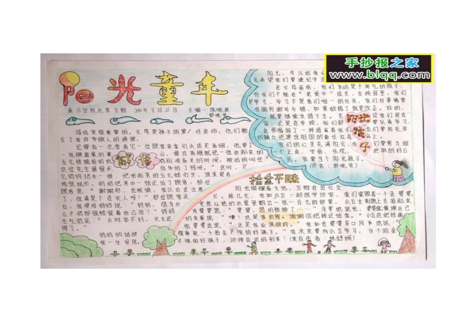 手抄报素材1_第3页