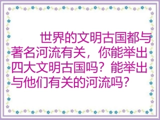 《黄河颂》课件4