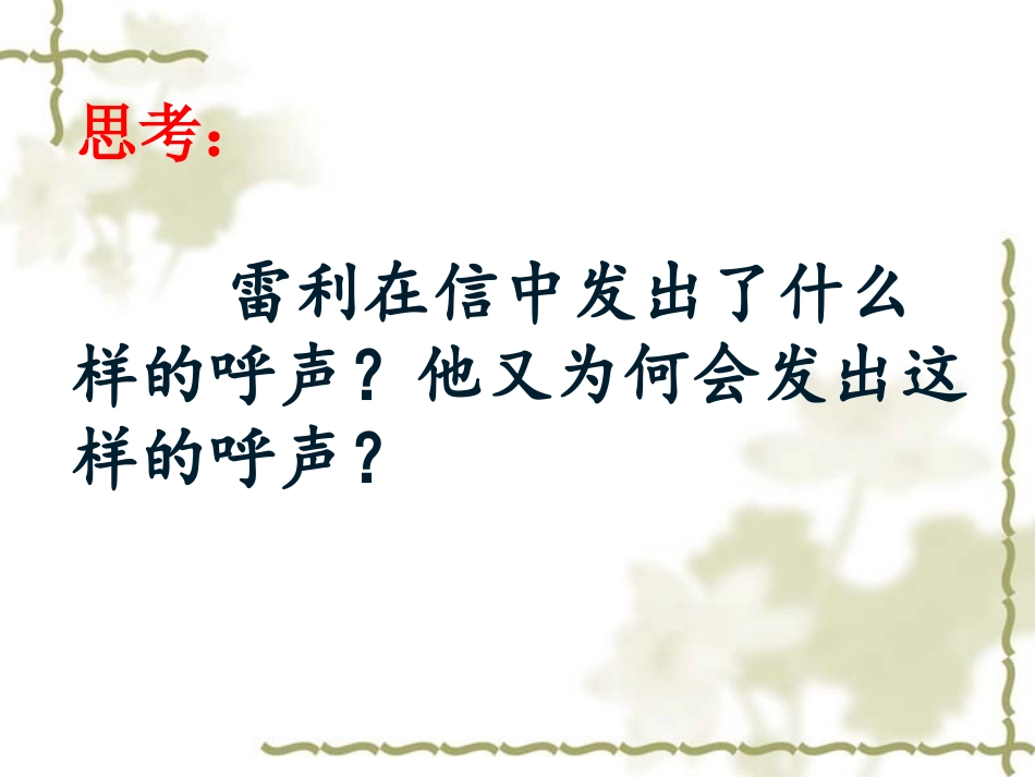 一个中国孩子的呼声最终版_第2页