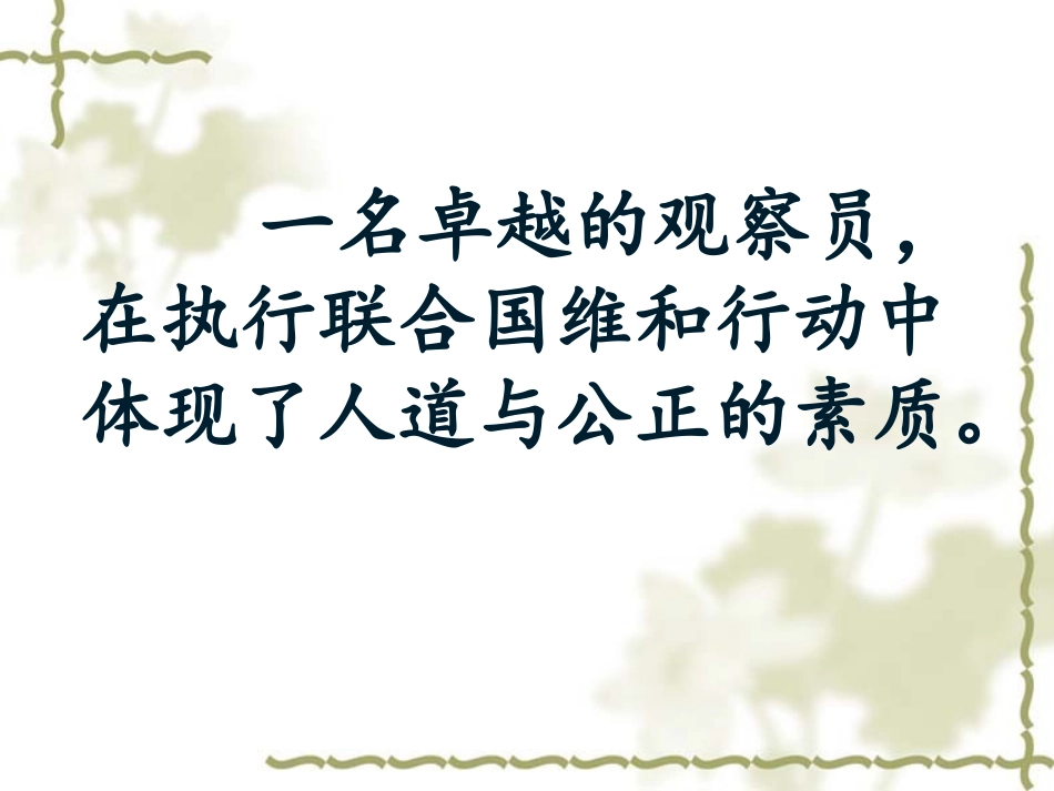 一个中国孩子的呼声最终版_第3页