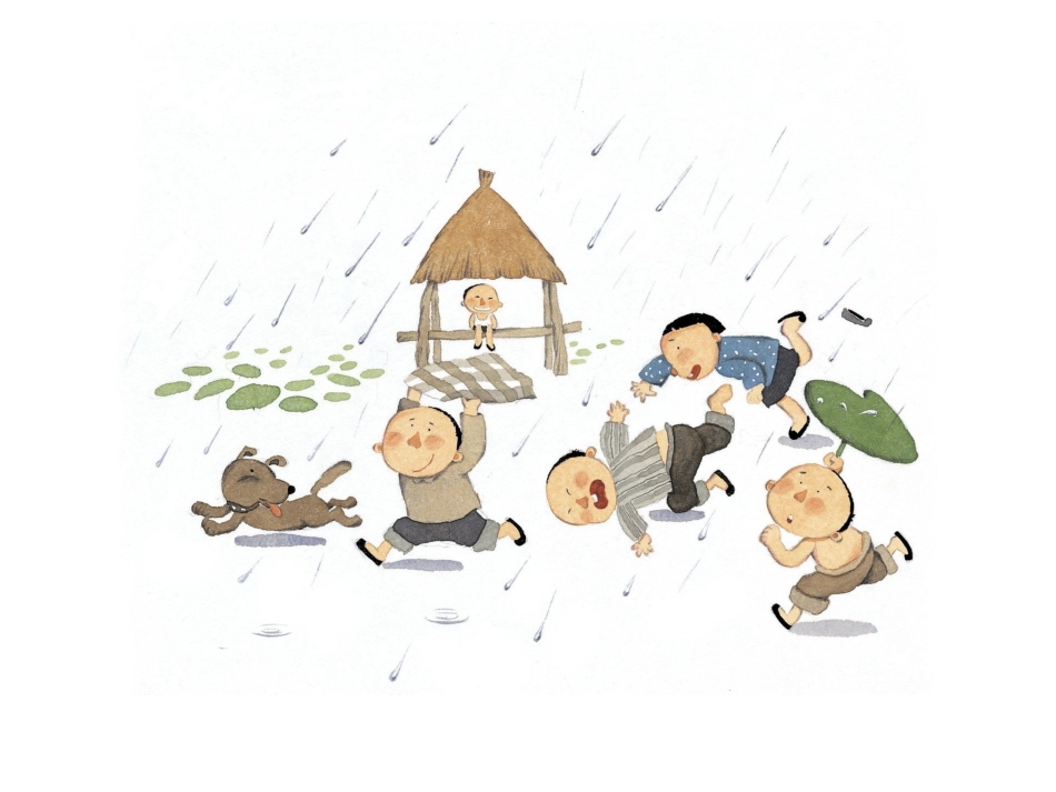 生活中的趣事_第1页