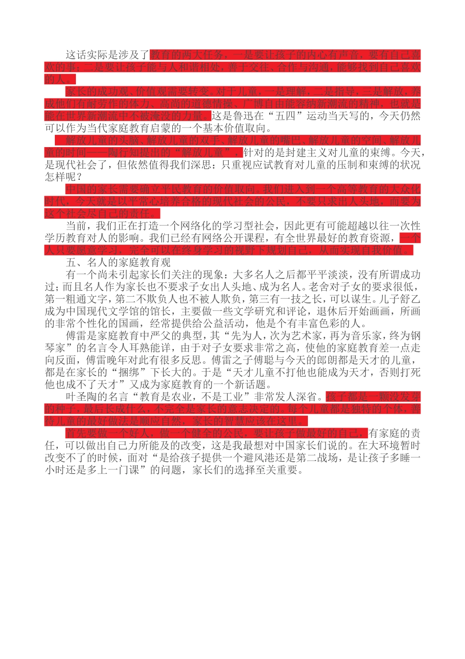 我们今天怎样做父母_第3页