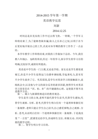 2014-2015英语教学反思