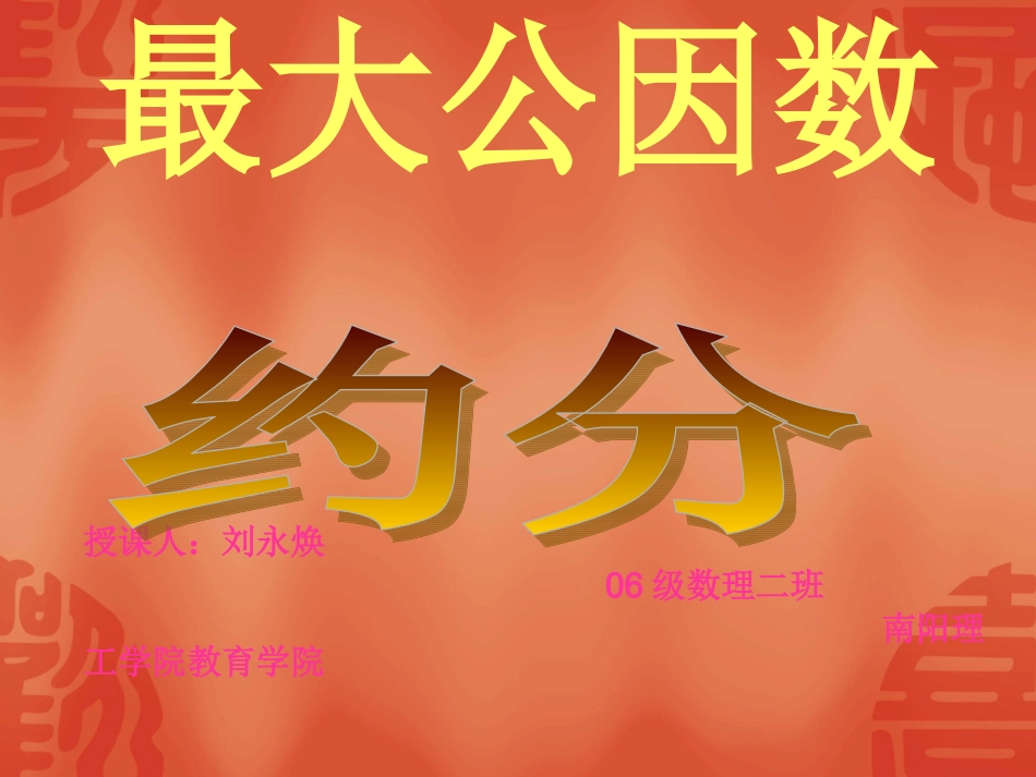 义务教育课程标准[1]_第2页